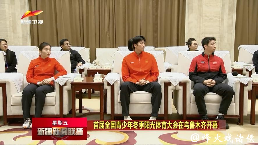 2026年全国青少年冬季阳光体育大会将在乌鲁木齐举办 2026年全国青少年冬季阳光体育大会将在乌鲁木齐举办